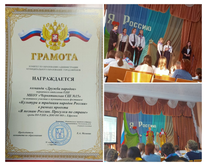 «Культура и традиции народов России».